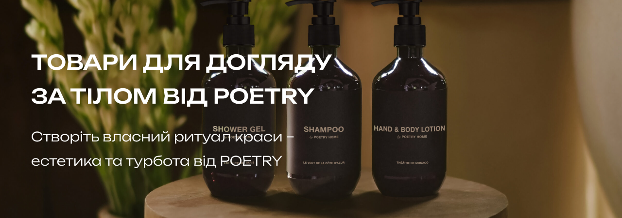 Уход за телом