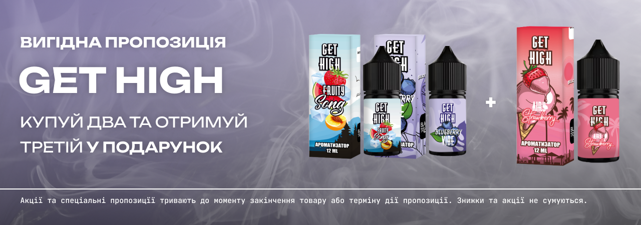 Get High