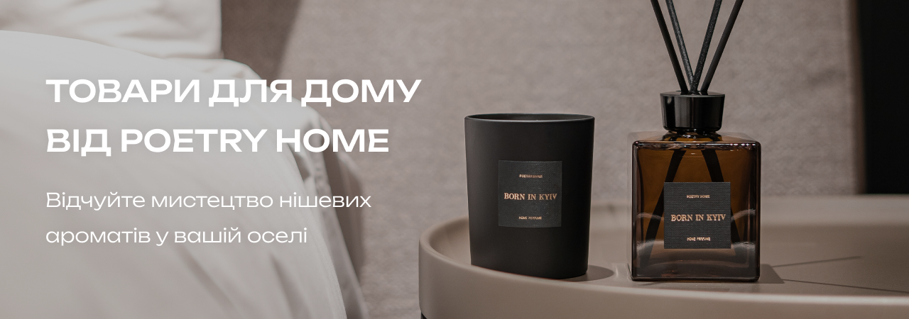 Товары для дома