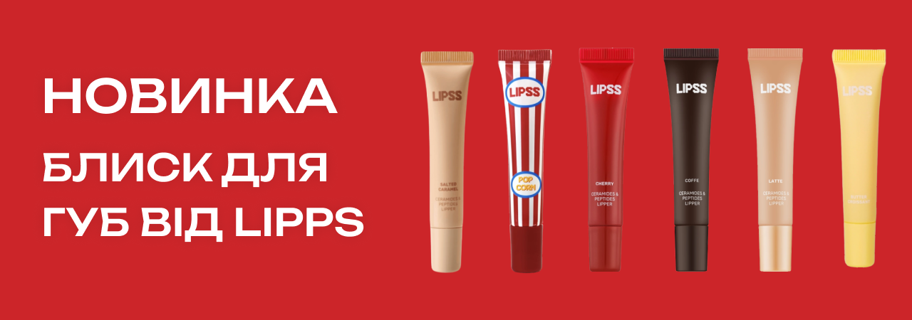 Блеск для губ Lipps