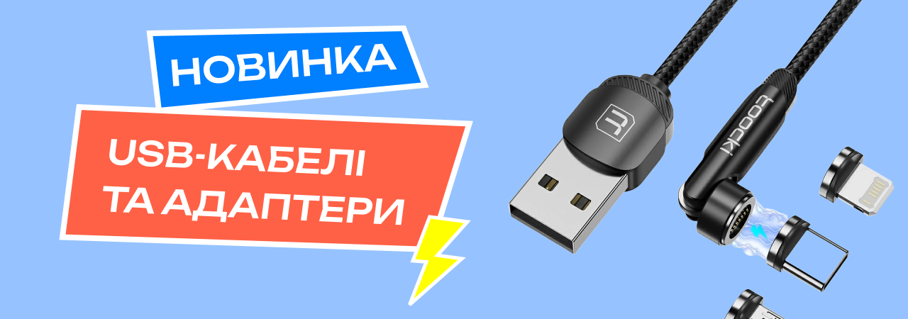 Usb кабели