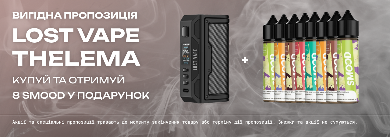 Lost Vape Thelema
