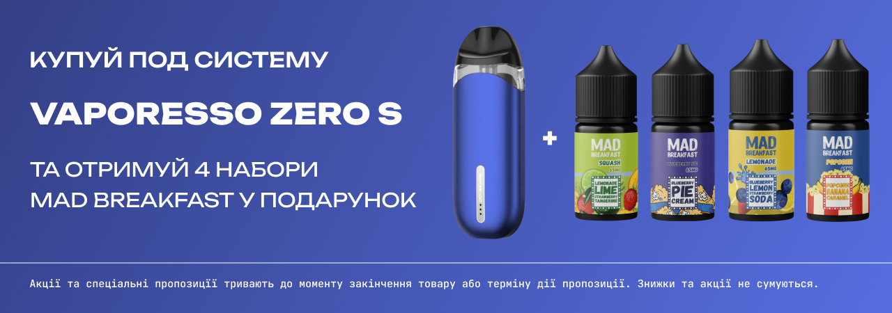 Zero S