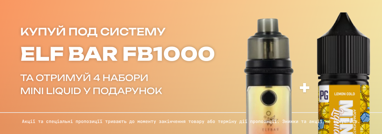 Efl Bar FB1000
