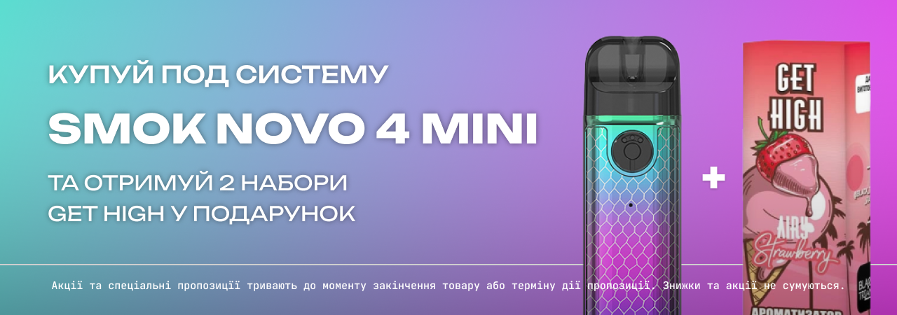 Novo 4 Mini