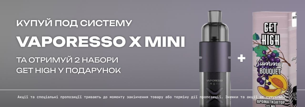 X Mini