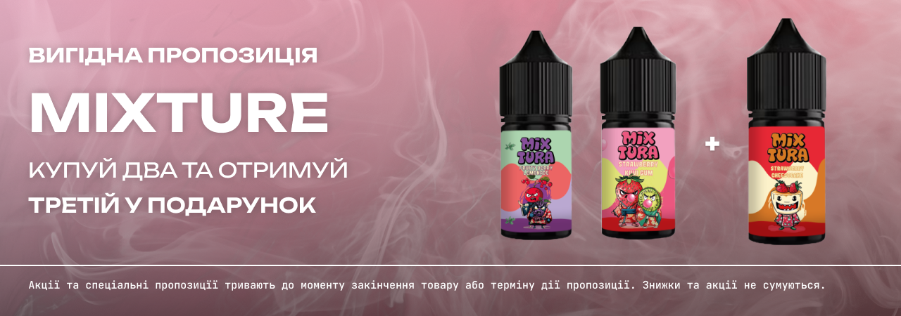 Набор Mixtura