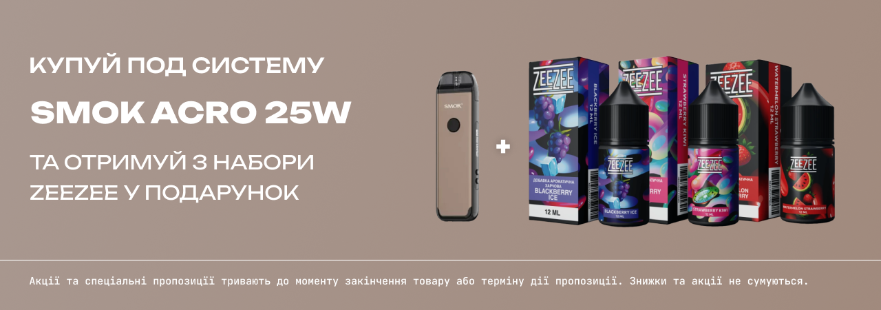Smok Acro