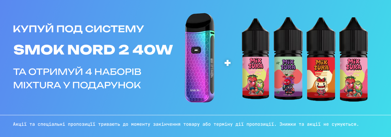Smok Nord 2