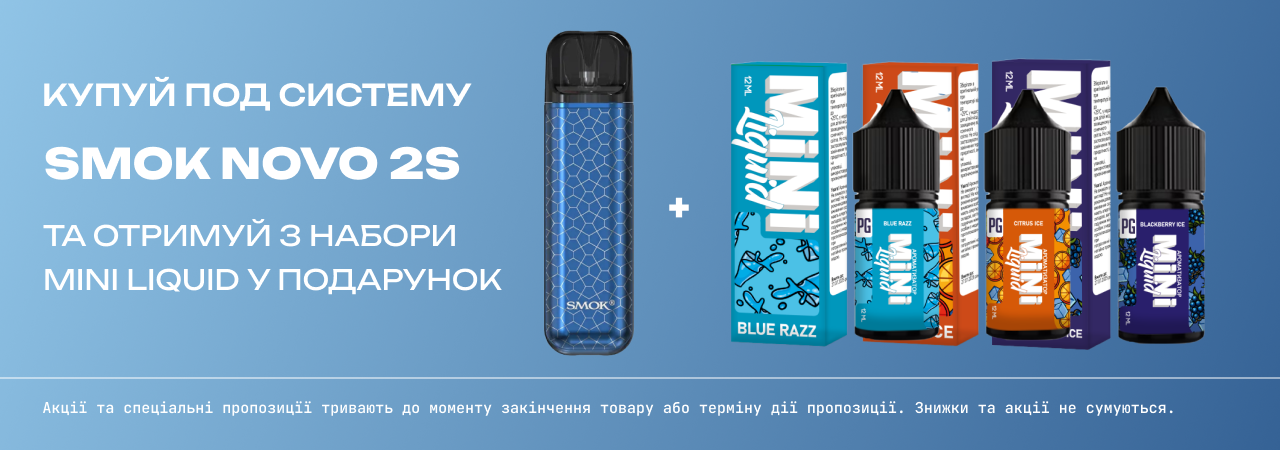 Smok Novo 2S