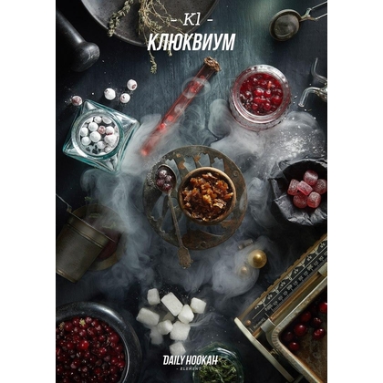 Daily Hookah 250g (Клюквиум)