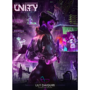 Unity 30g (Lily Daiquiri)