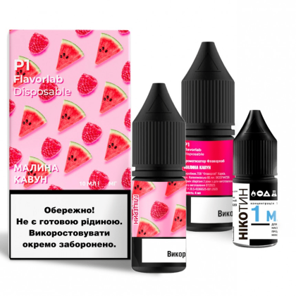 Набор P1 Salt 10мл (Raspberry Watermelon)