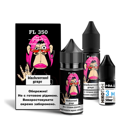 Набор FL 350 Salt 30мл (Blackcurrant Grape)