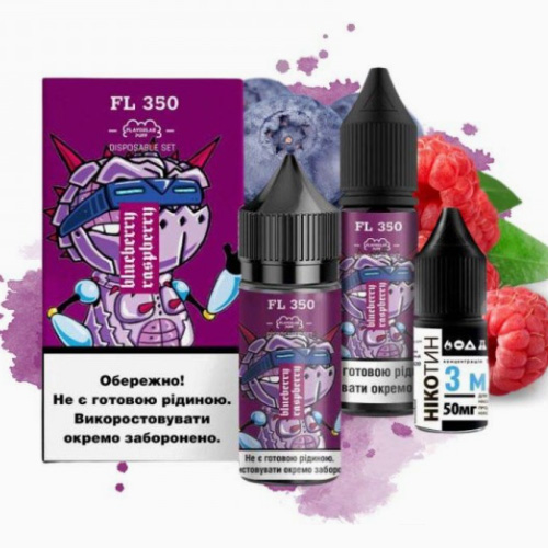 Набор FL 350 Salt 30мл (Blueberry Raspberry)