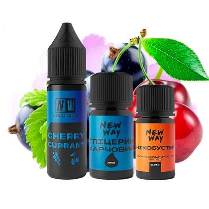 Набор New Way Salt 15мл (Cherry Currant)