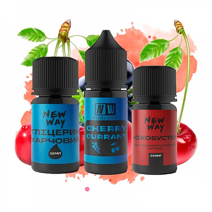 Набор New Way Salt 30мл (Cherry Currant)