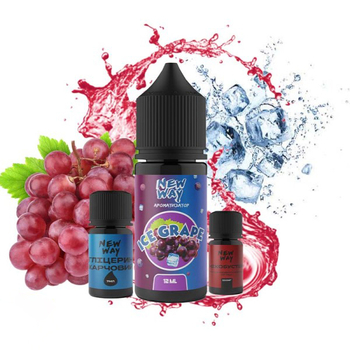 Набор New Way Ice Salt 15мл (Grape Ice)