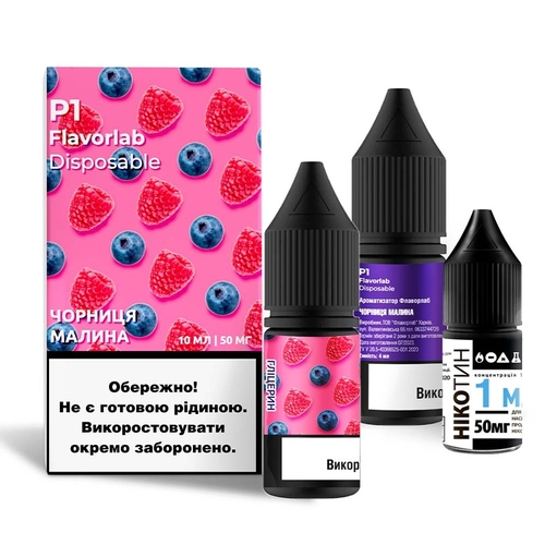 Набор P1 Salt 10мл (Blueberry Raspberry)