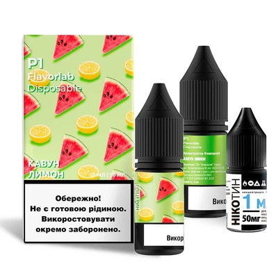 Набор P1 Salt 10мл (Watermelon Lemon)