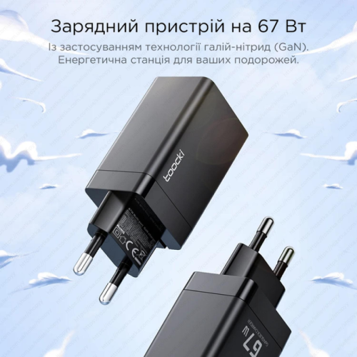 Адаптер Toocki 2C1A GaN Travel Charger 67W (Black)