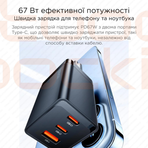 Адаптер Toocki 2C1A GaN Travel Charger 67W (Black)