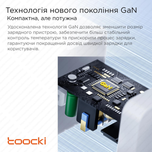 Адаптер Toocki 2C1A GaN Travel Charger 67W (Black)