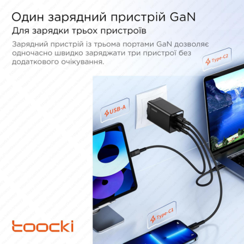 Адаптер Toocki 2C1A GaN Travel Charger 67W (Black)