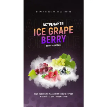 420 40g (Ice Grape Berry)