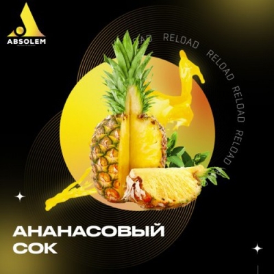 Табак для кальяну Absolem 100g (Pineapple Juice)