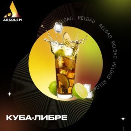 Absolem 100g (Cuba Libre)