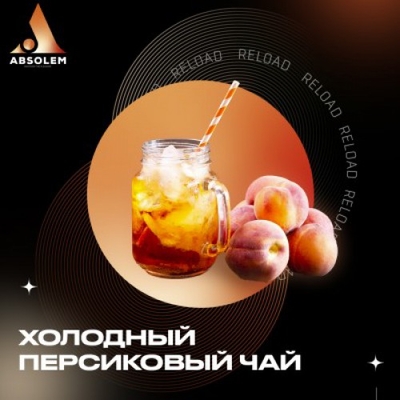 Табак для кальяна Absolem 100g (Peach Iced Tea)