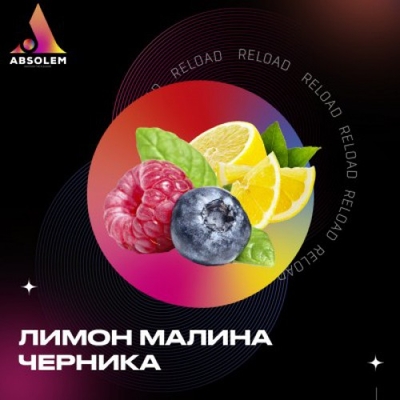 Табак для кальяна Absolem 100g (Blue Razz Lemonade)