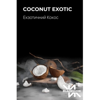 BLACKSMOK 100g (Coconut Exotic)