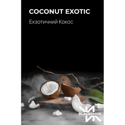 Табак для кальяну BLACKSMOK 100g (Coconut Exotic)