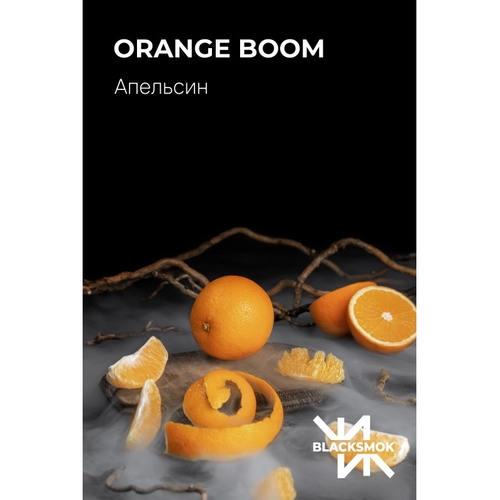 Табак для кальяна BLACKSMOK 100g (Orange Boom)