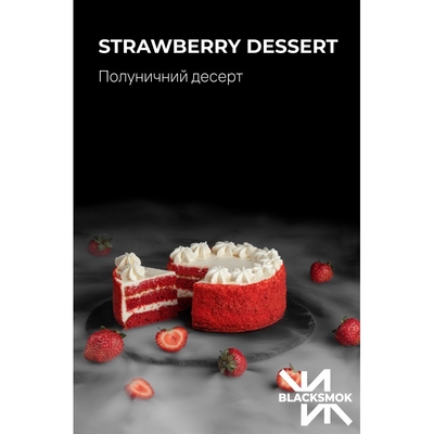 Табак для кальяну BLACKSMOK 100g (Strawberry Dessert)