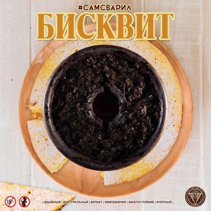 Самсварил 100g (Бісквіт)