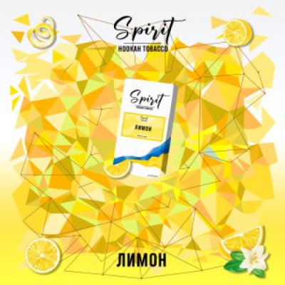 Табак для кальяну Spirit 100g (Лимон)