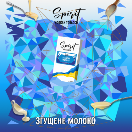 Spirit 100g (Згущене молоко)