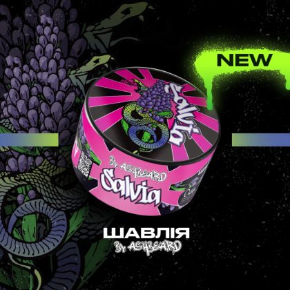 Unity 100g (Salvia)