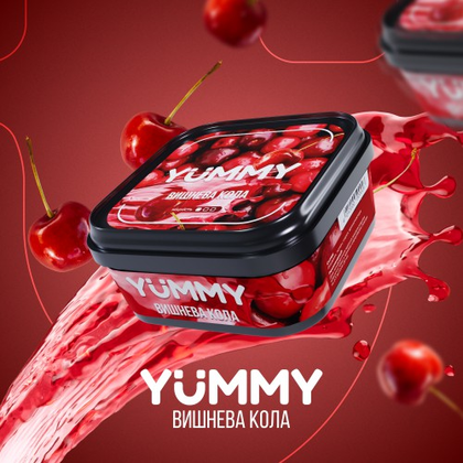 Yummy 250g (Вишнева Кола)