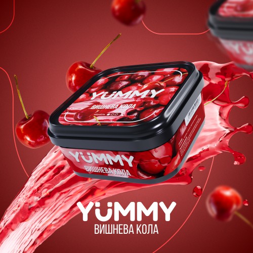 Табак для кальяну Yummy 250g (Вишнева Кола)